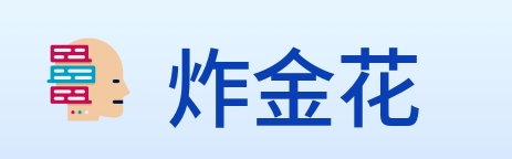 炸金花 Logo